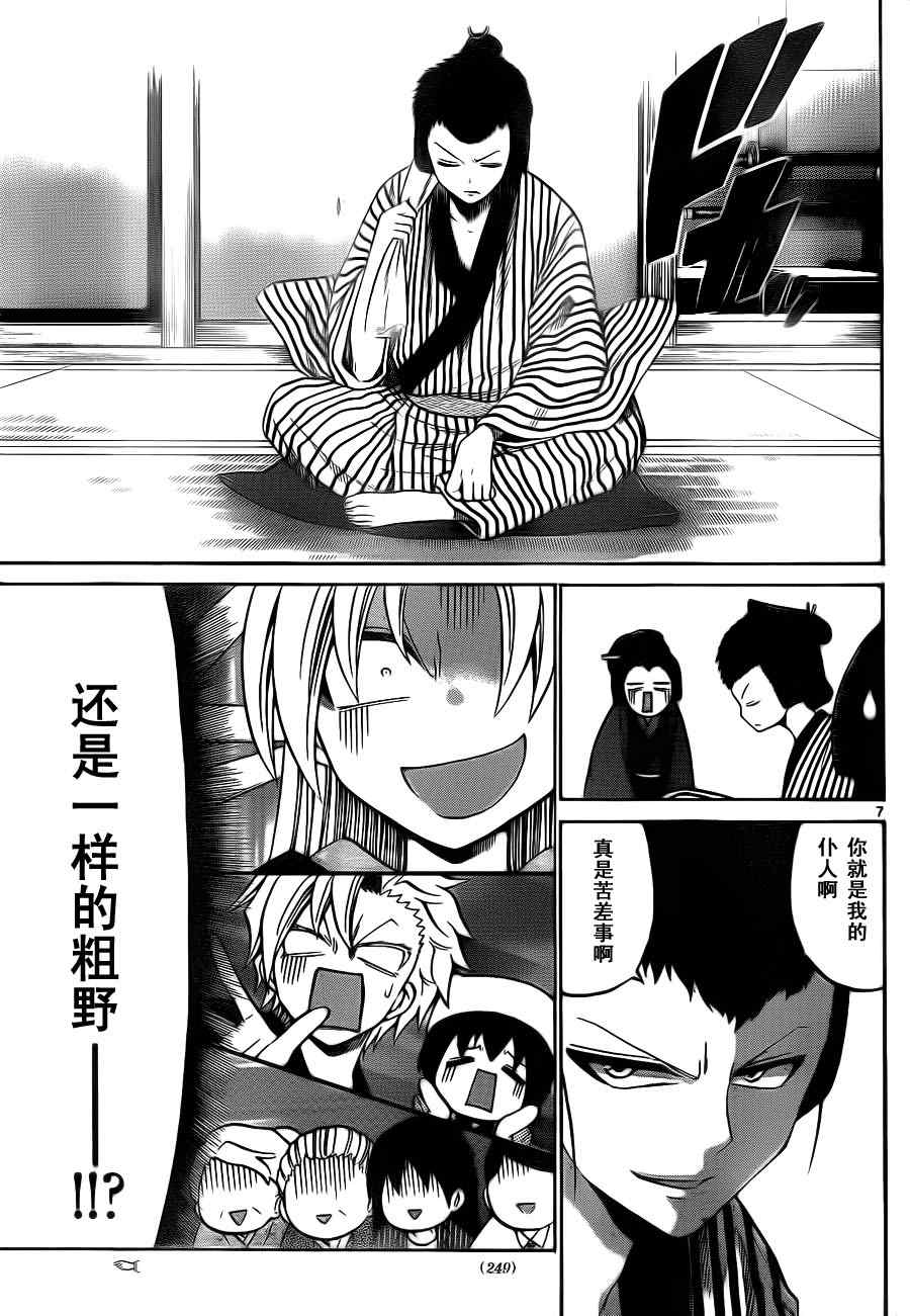 第 7 页
