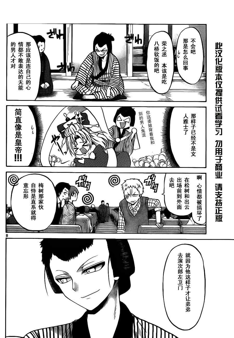 第 8 页