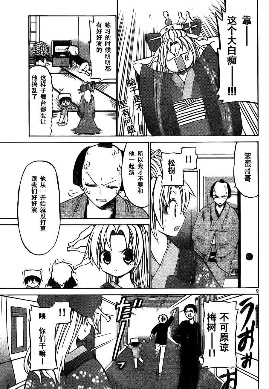 第 9 页