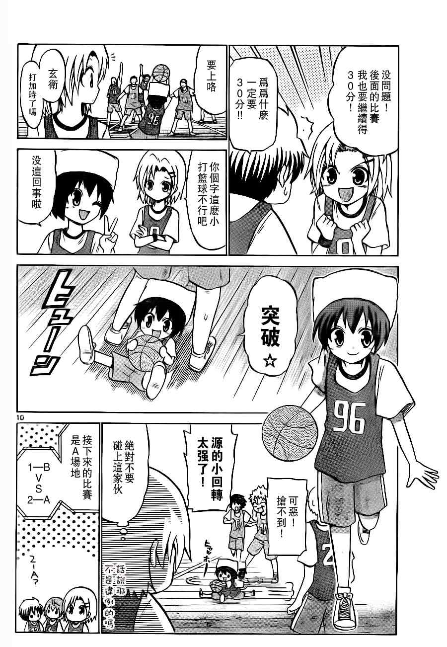 第 10 页