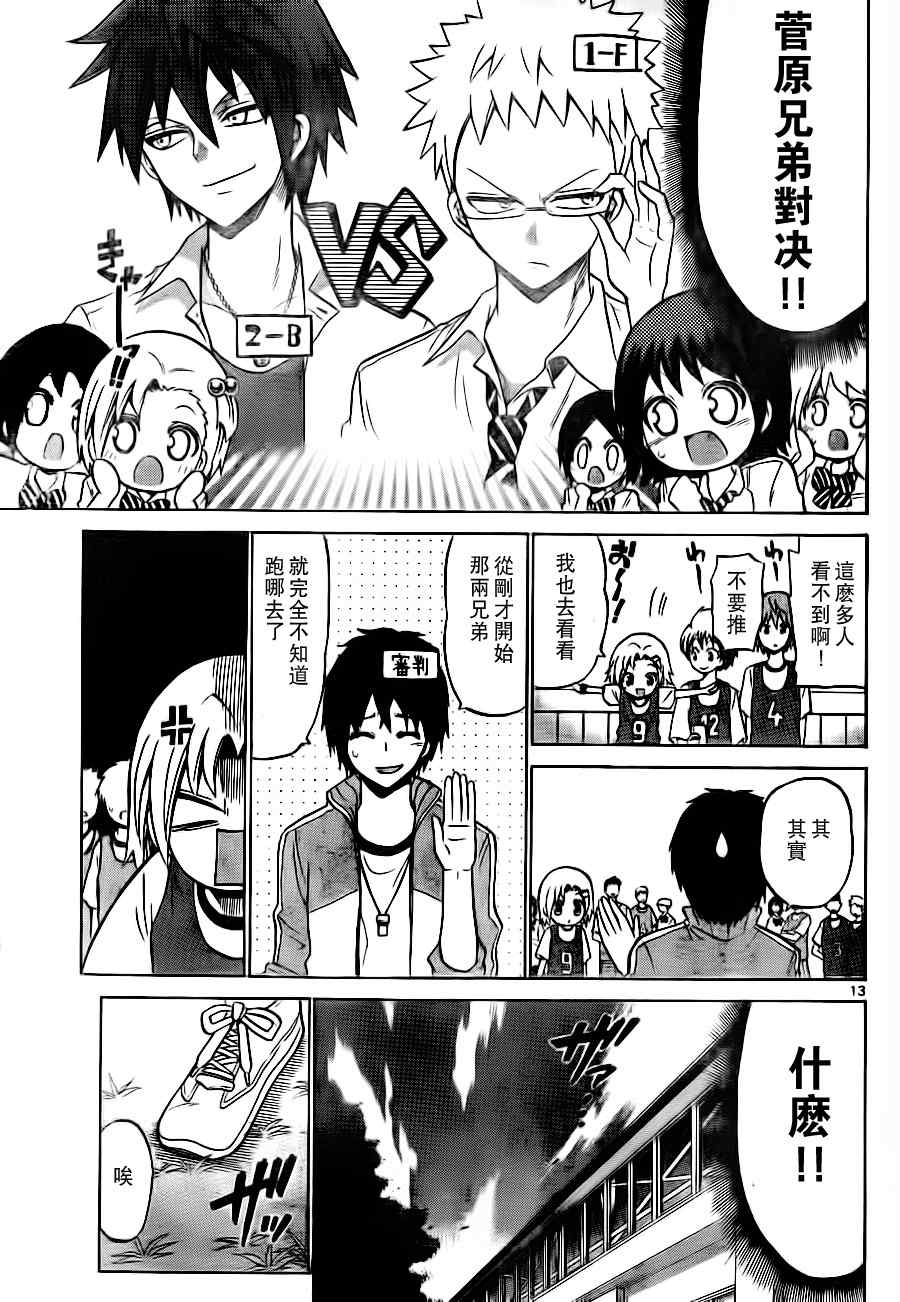 第 13 页