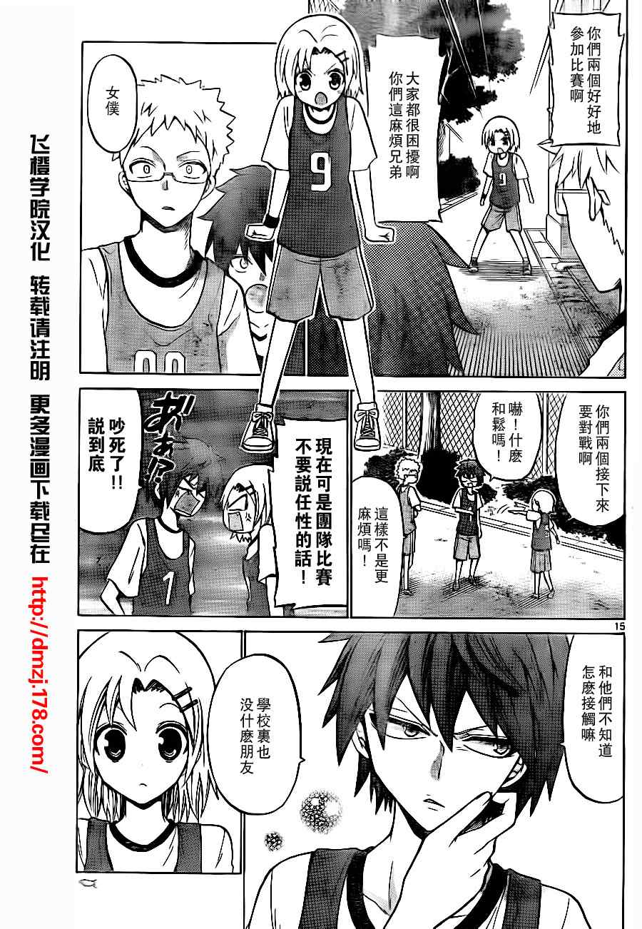 第 15 页