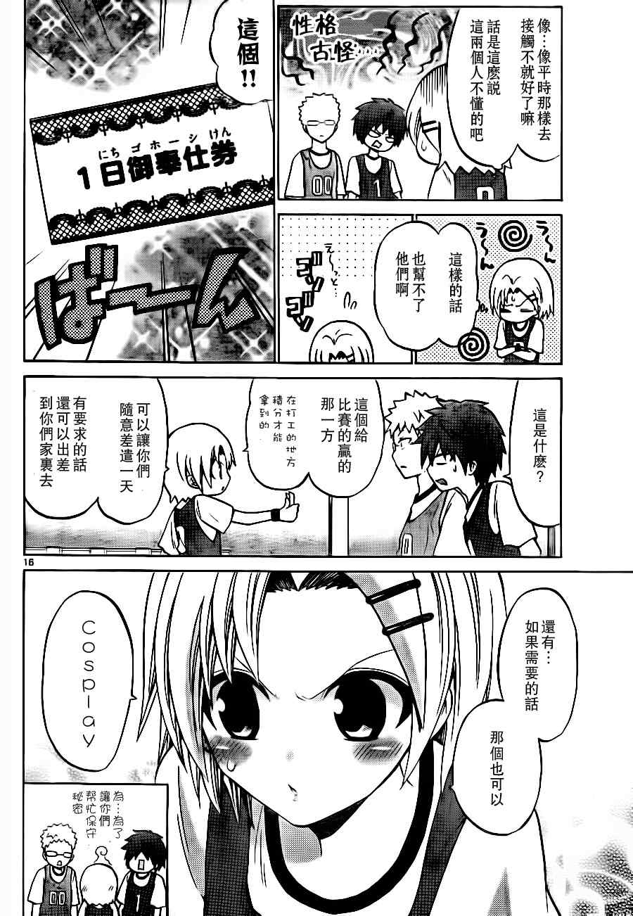 第 16 页