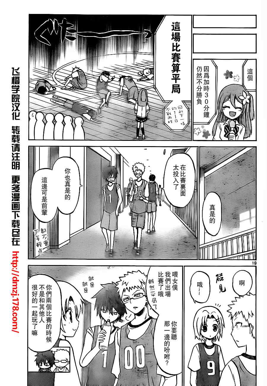 第 19 页