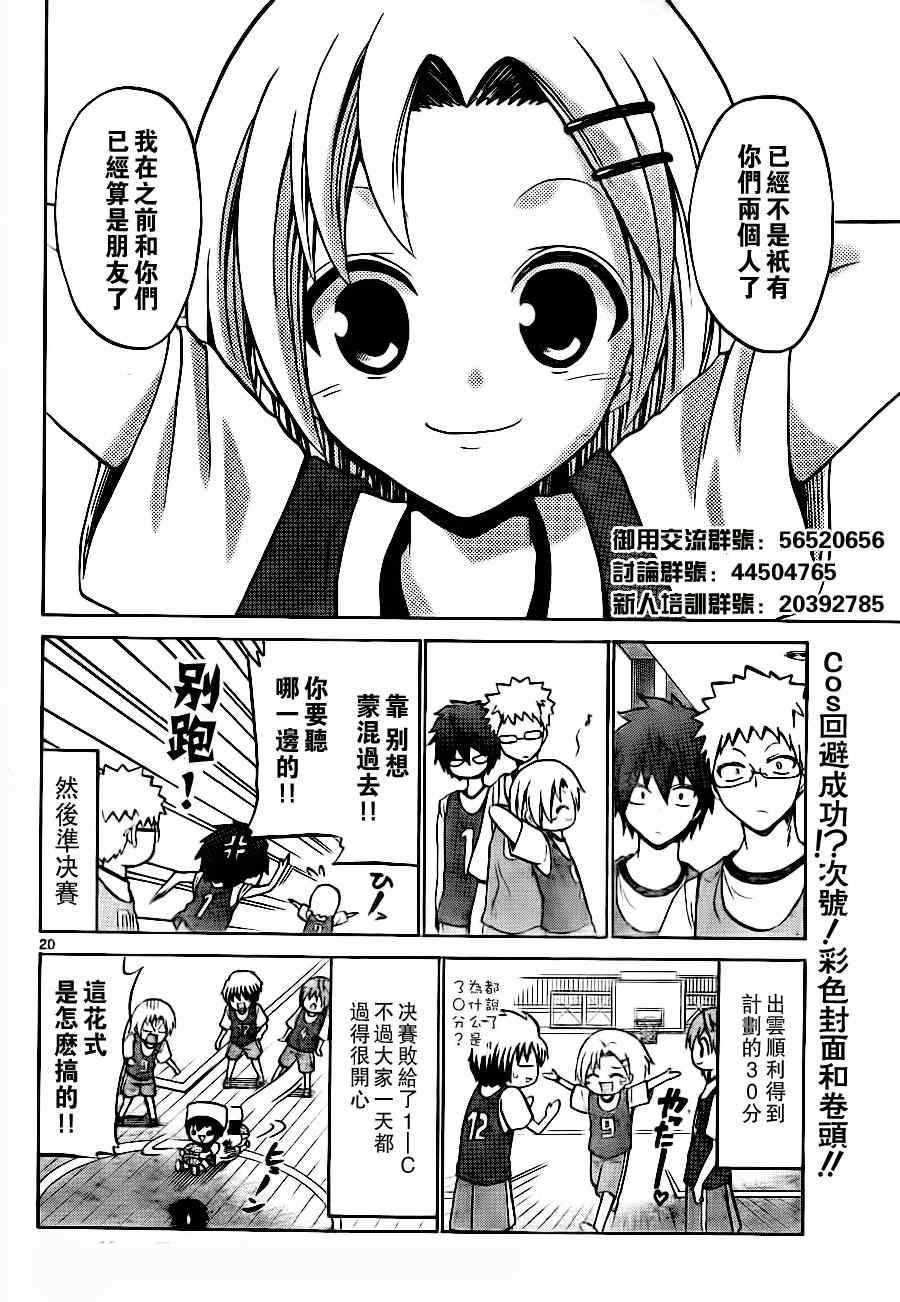 第 20 页