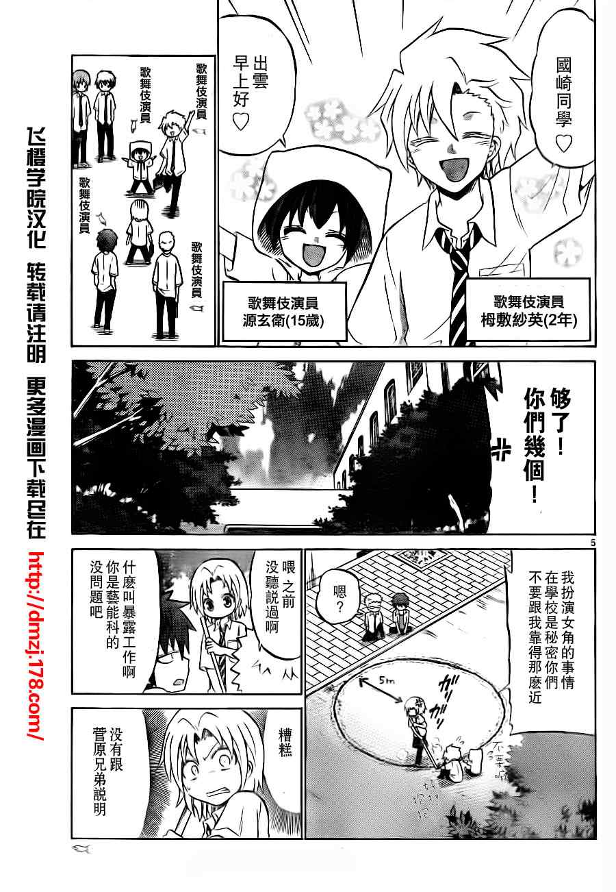 第 5 页