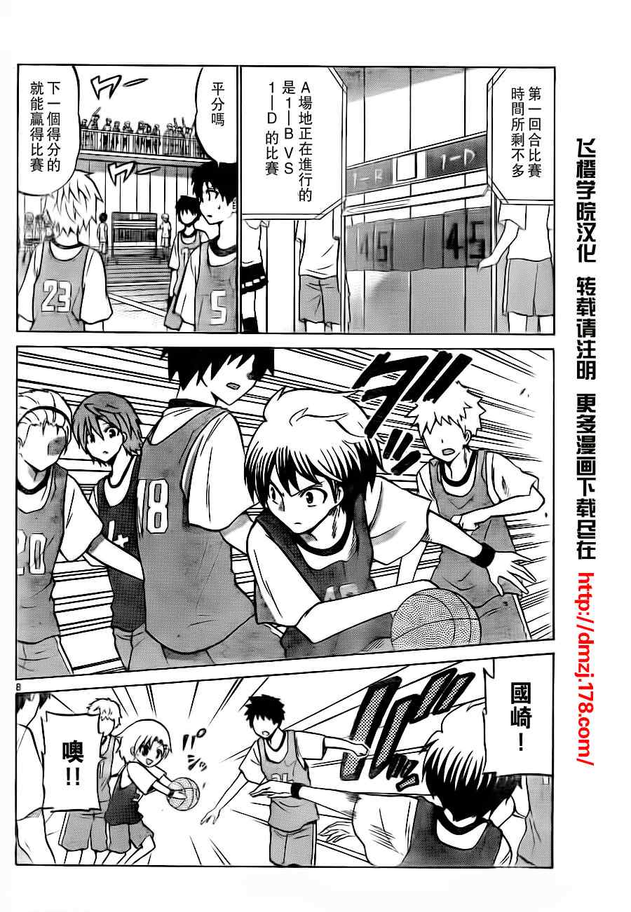 第 8 页