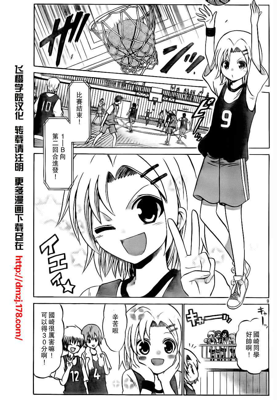 第 9 页