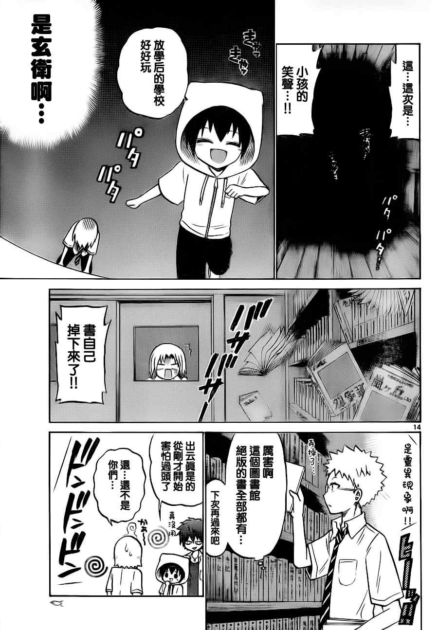 第 11 页
