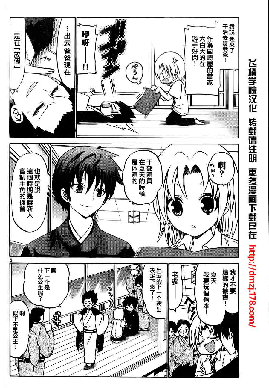 第 5 页