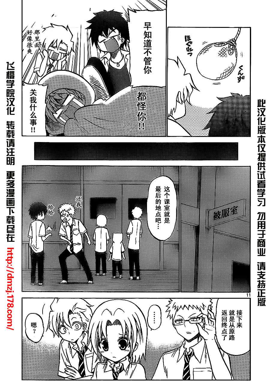 第 11 页