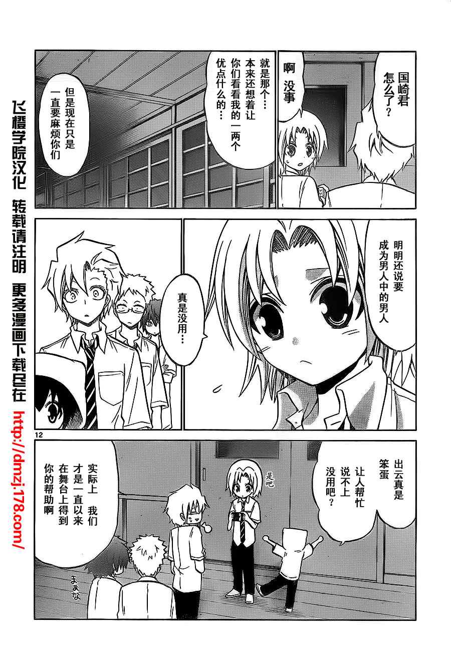 第 12 页