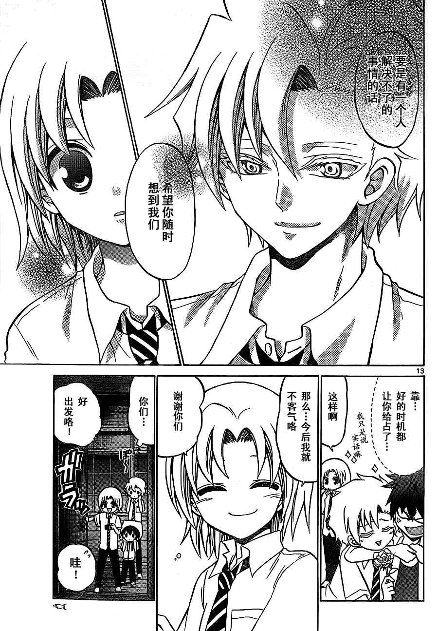 第 13 页