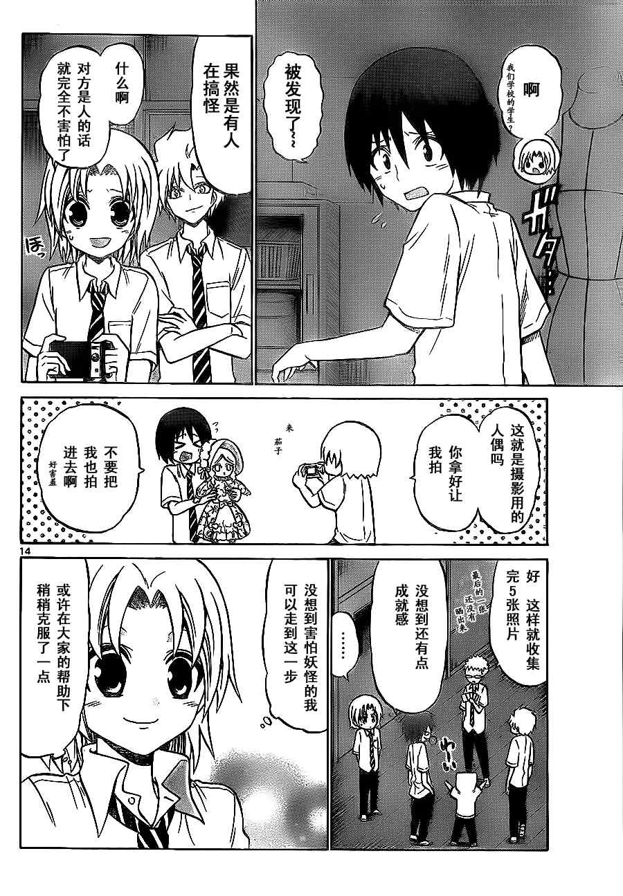 第 14 页