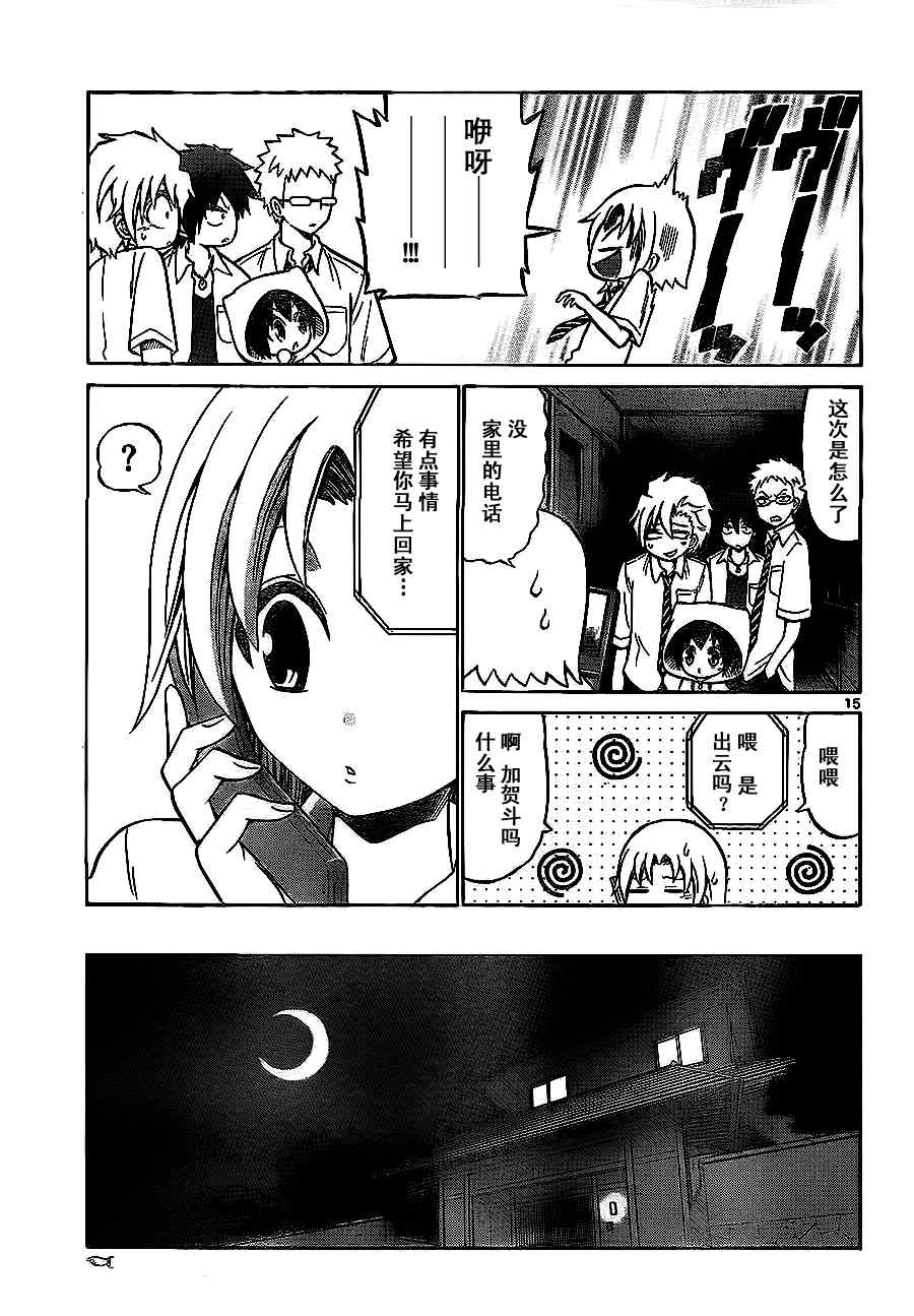 第 15 页