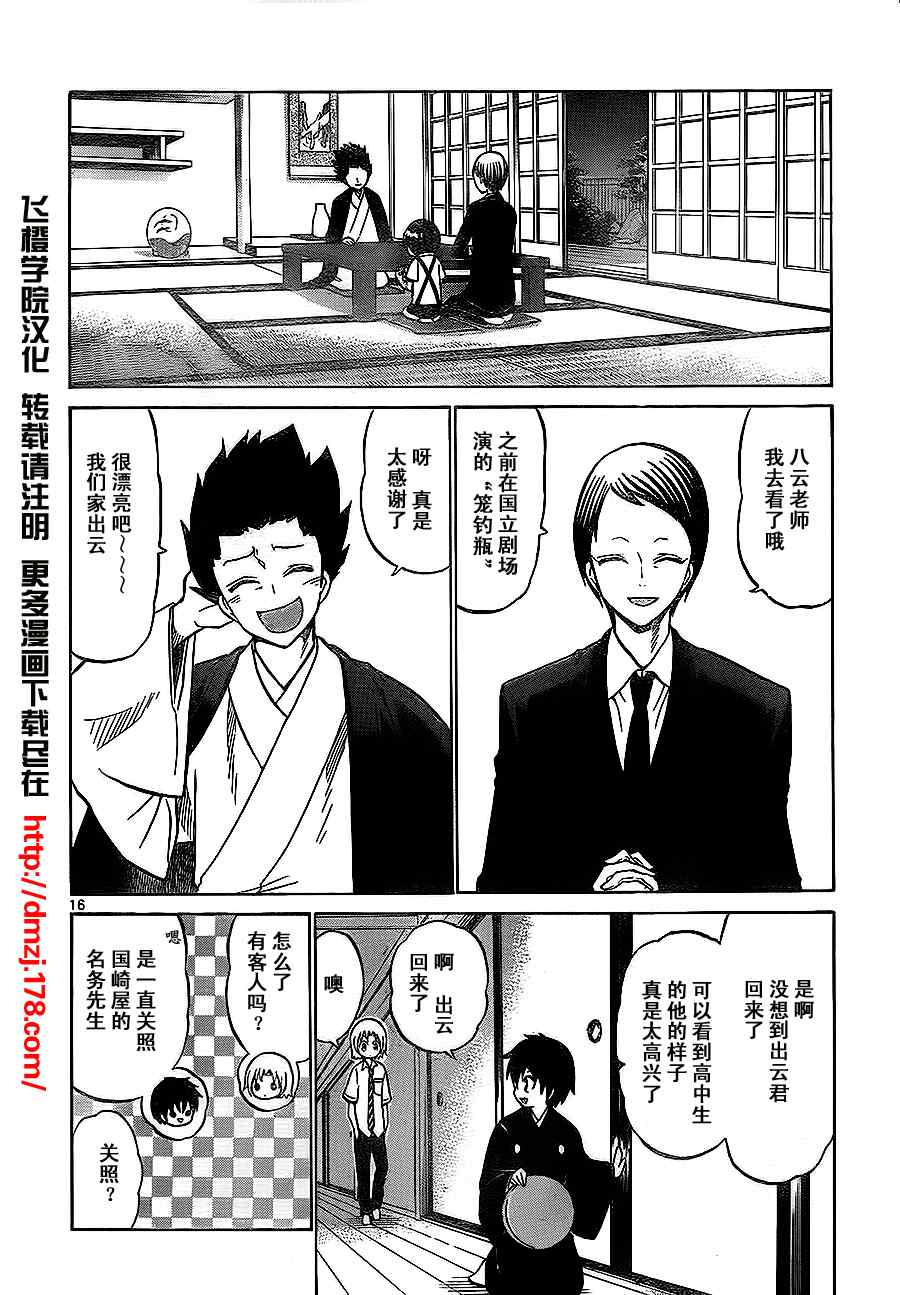 第 16 页