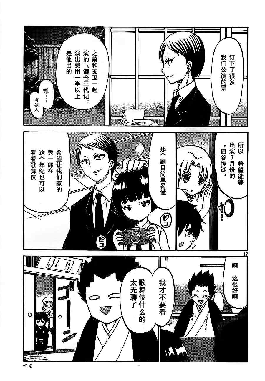 第 17 页