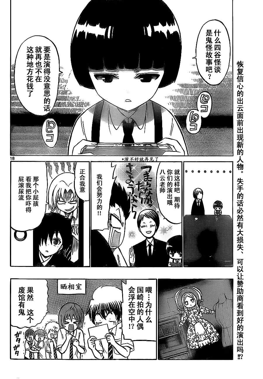 第 18 页