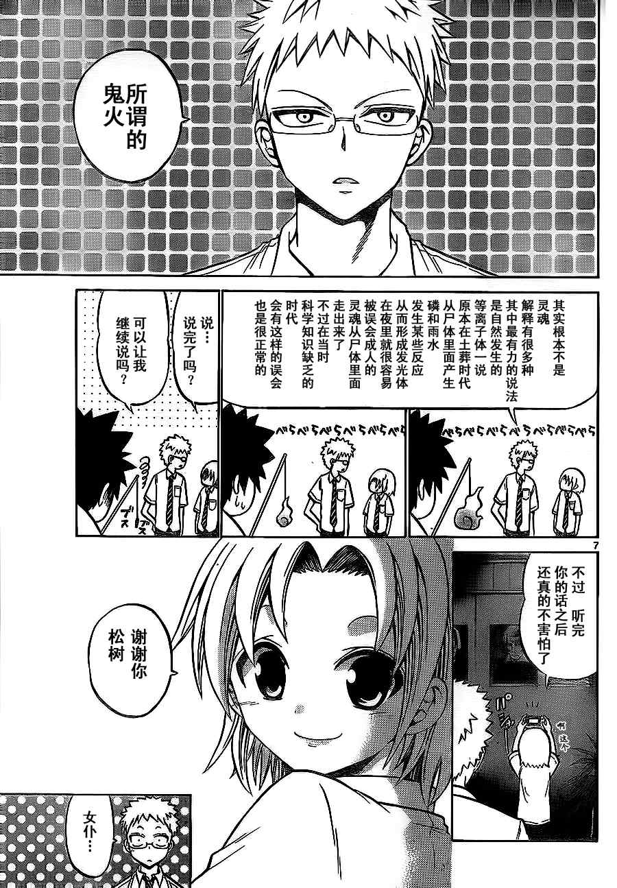 第 7 页