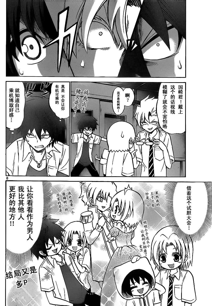 第 8 页