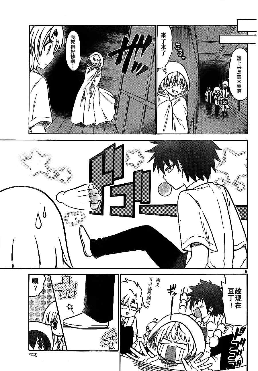 第 9 页