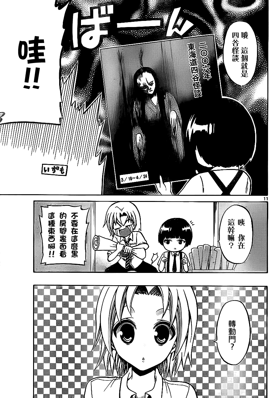 第 11 页