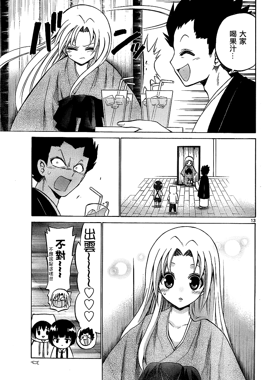 第 13 页