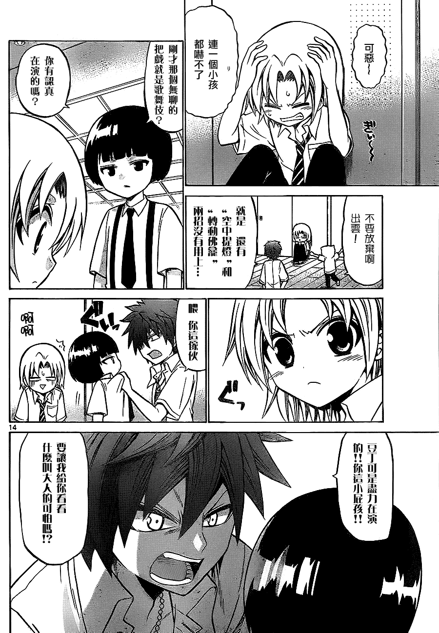 第 14 页