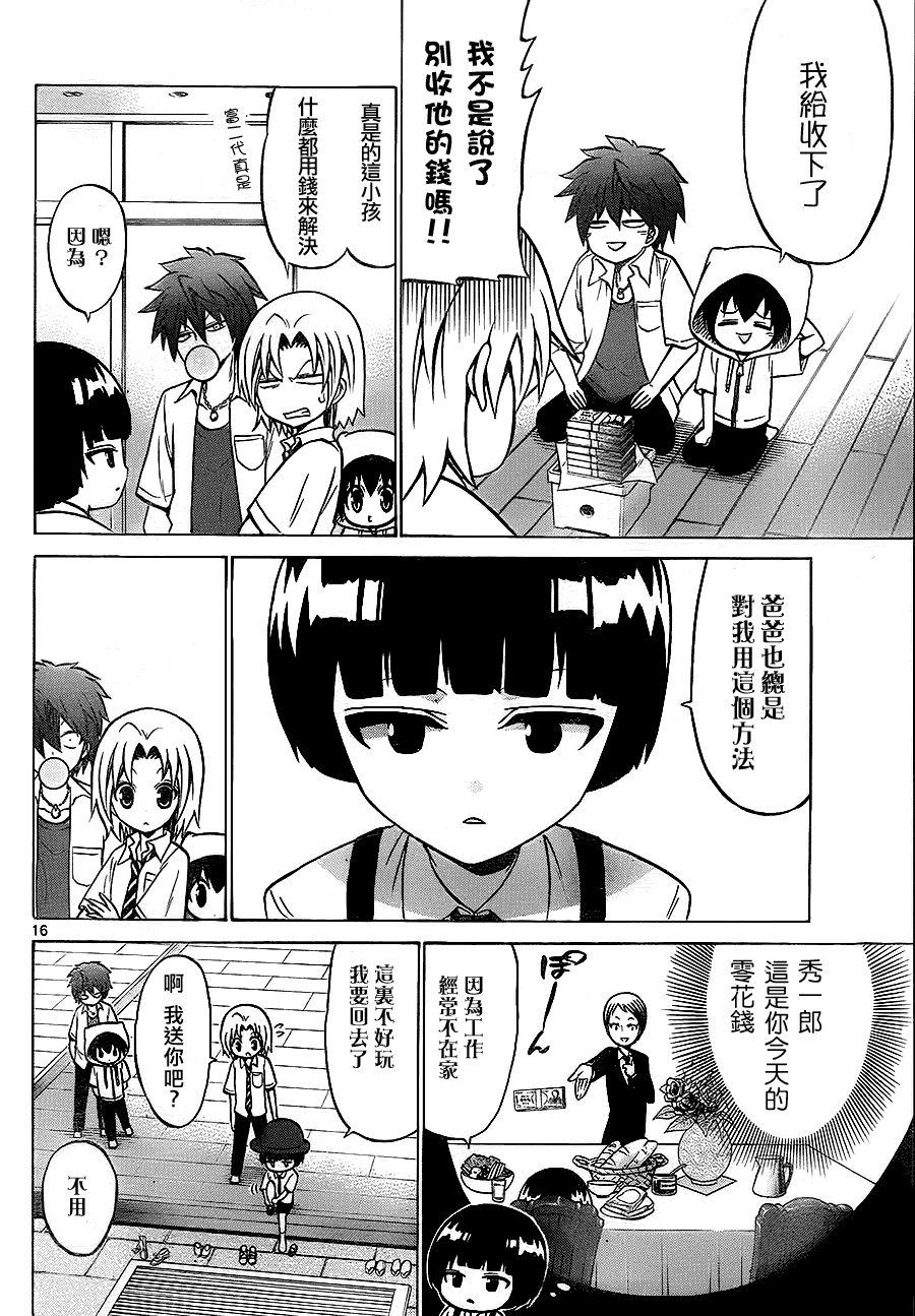 第 16 页
