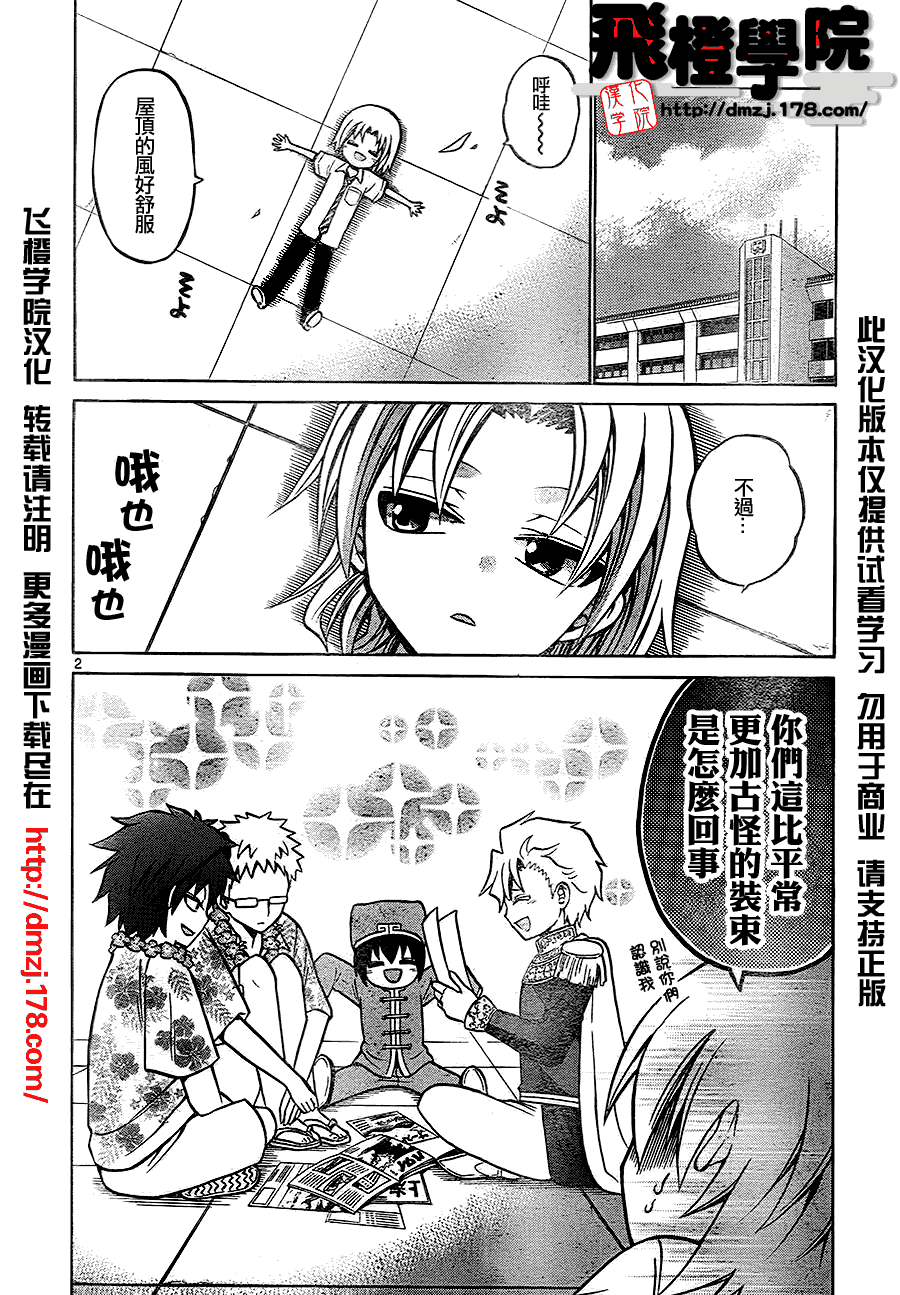 第 2 页