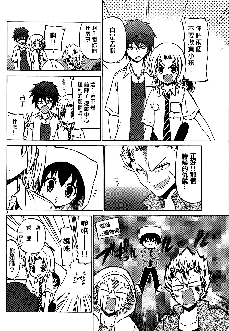 第 8 页