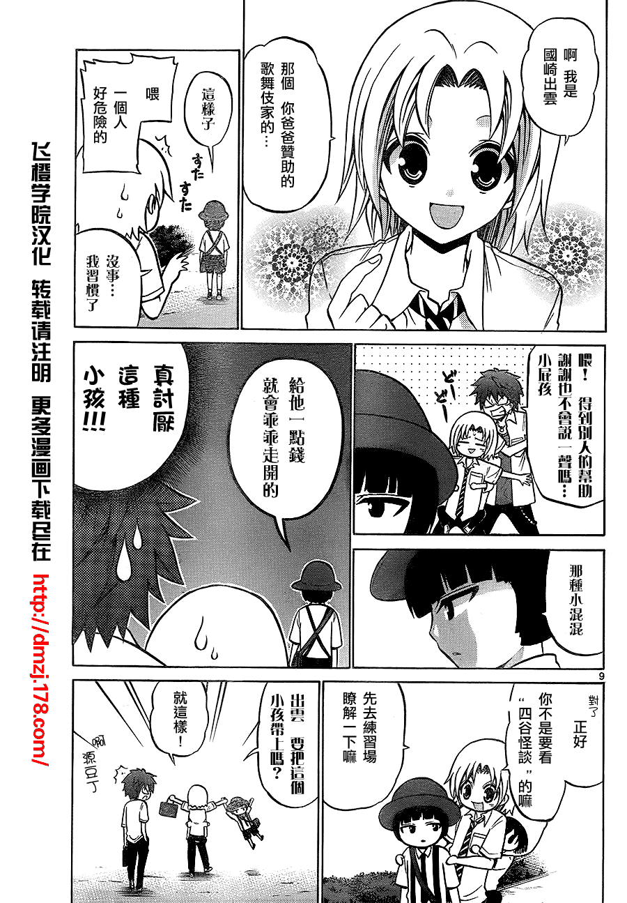 第 9 页