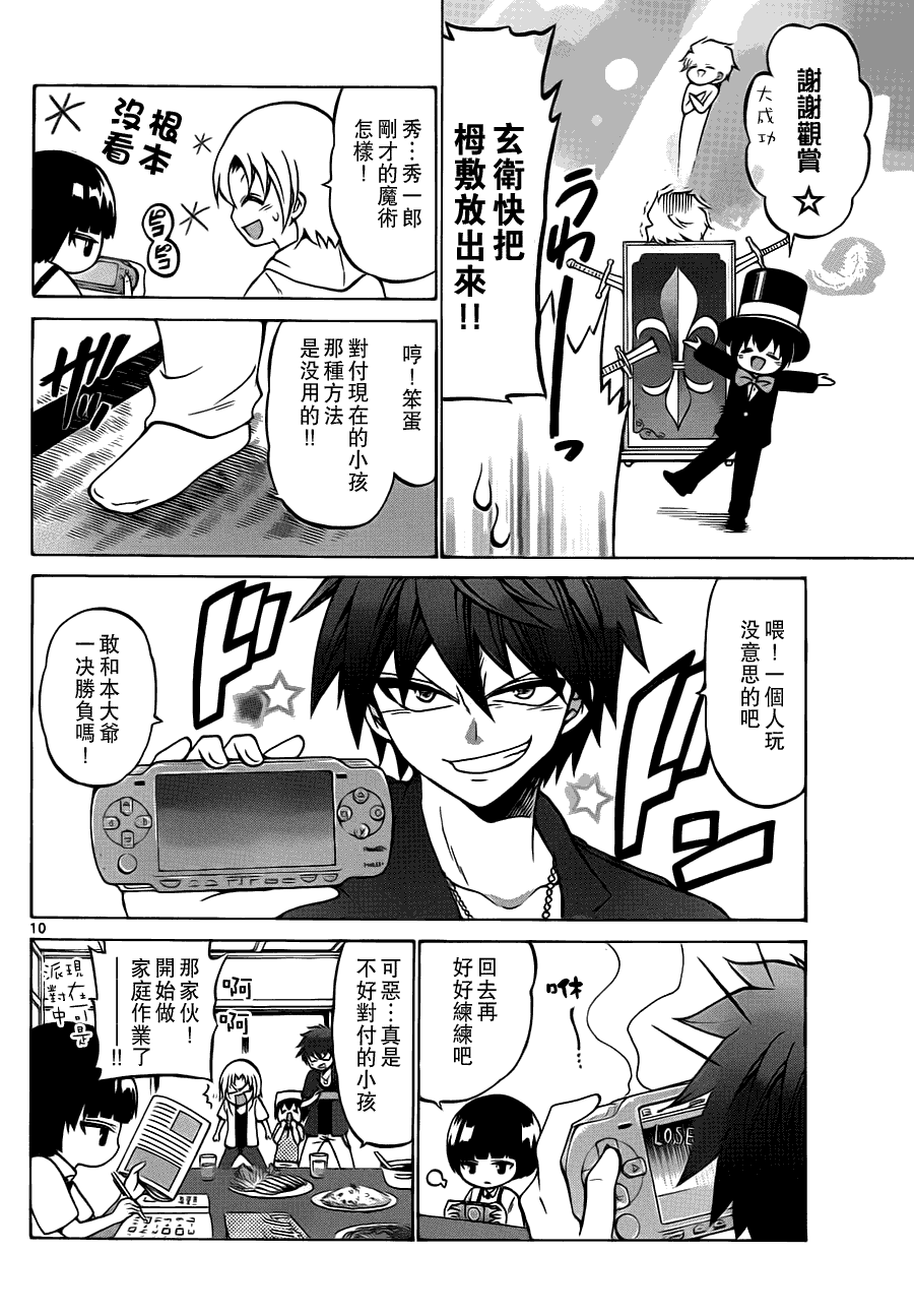 第 10 页