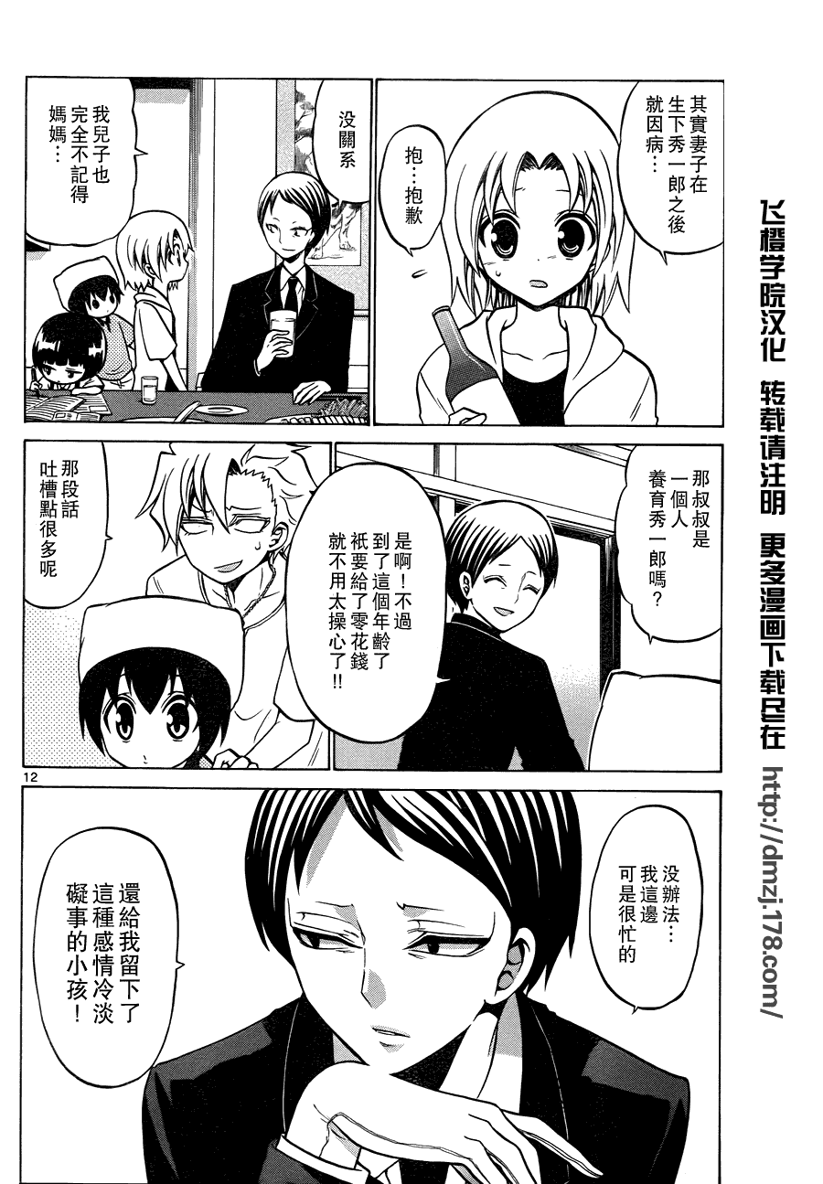 第 12 页