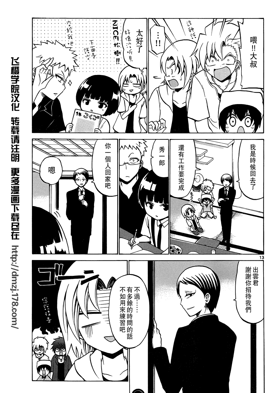 第 13 页