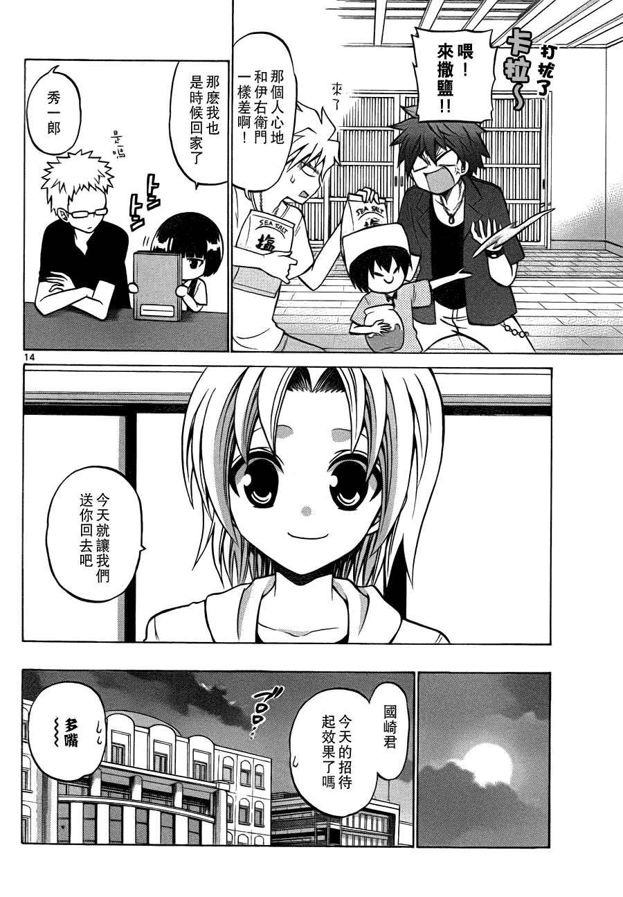 第 14 页
