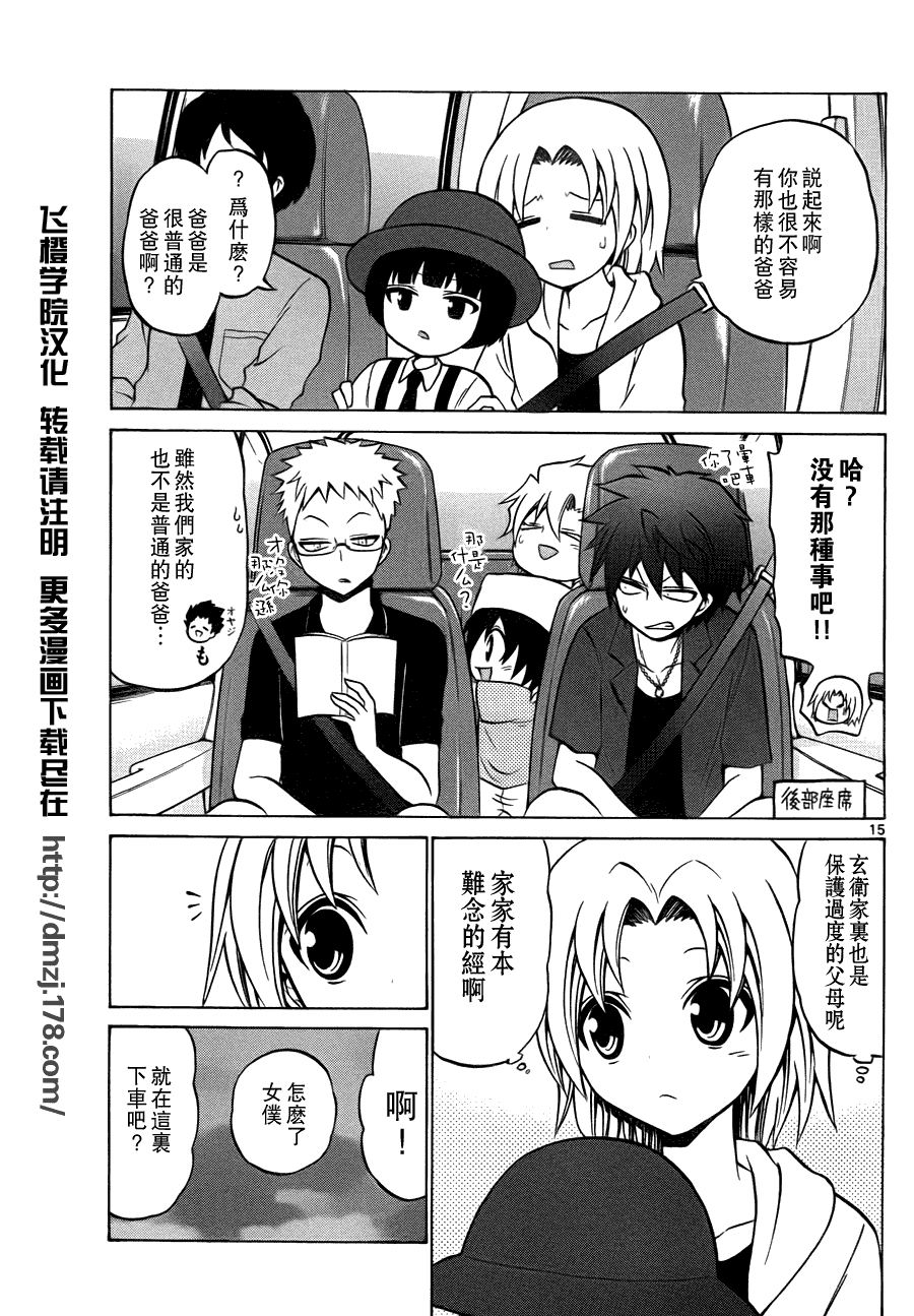 第 15 页