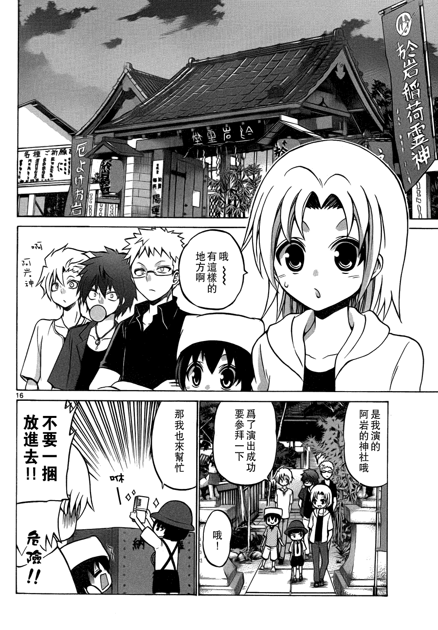 第 16 页