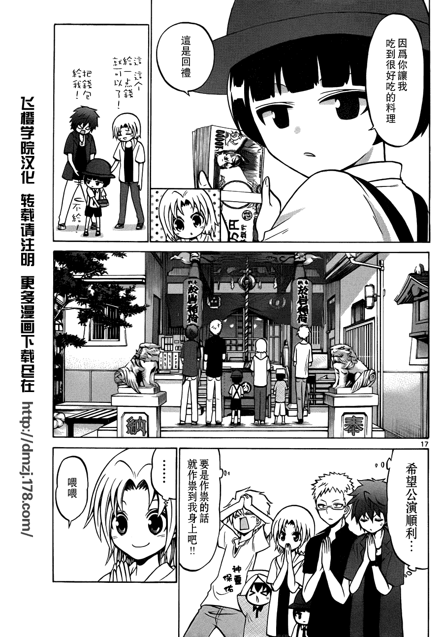 第 17 页