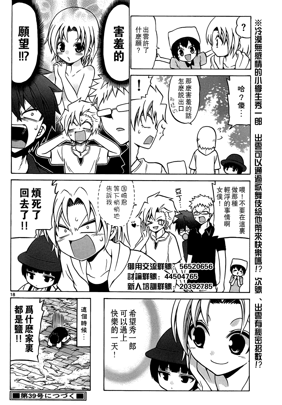 第 18 页