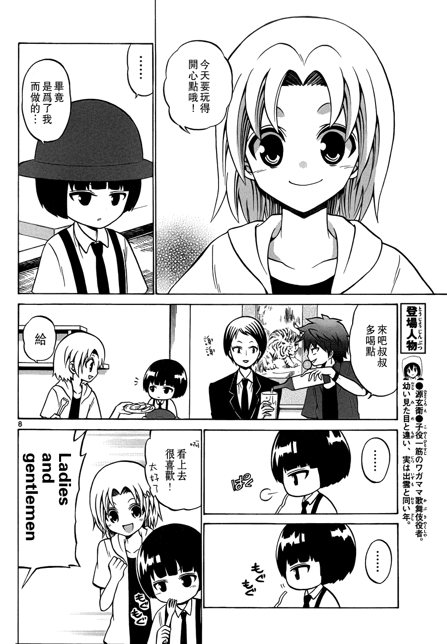 第 8 页