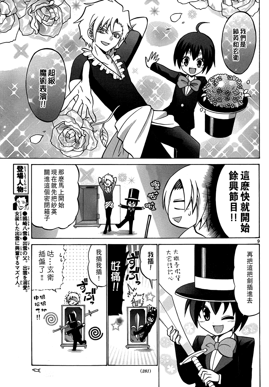 第 9 页
