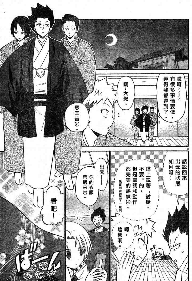 第 10 页