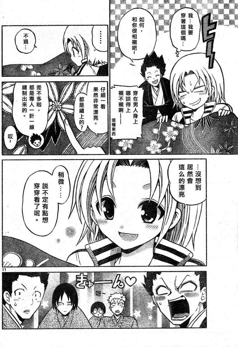 第 11 页
