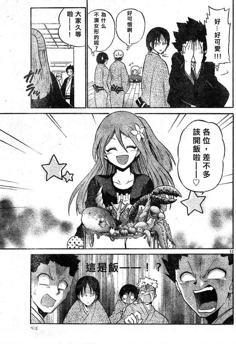 第 12 页