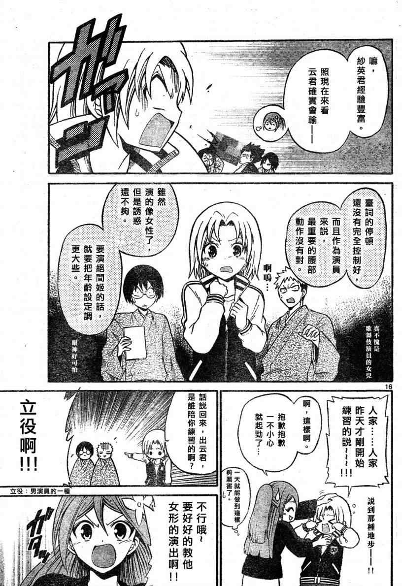 第 16 页