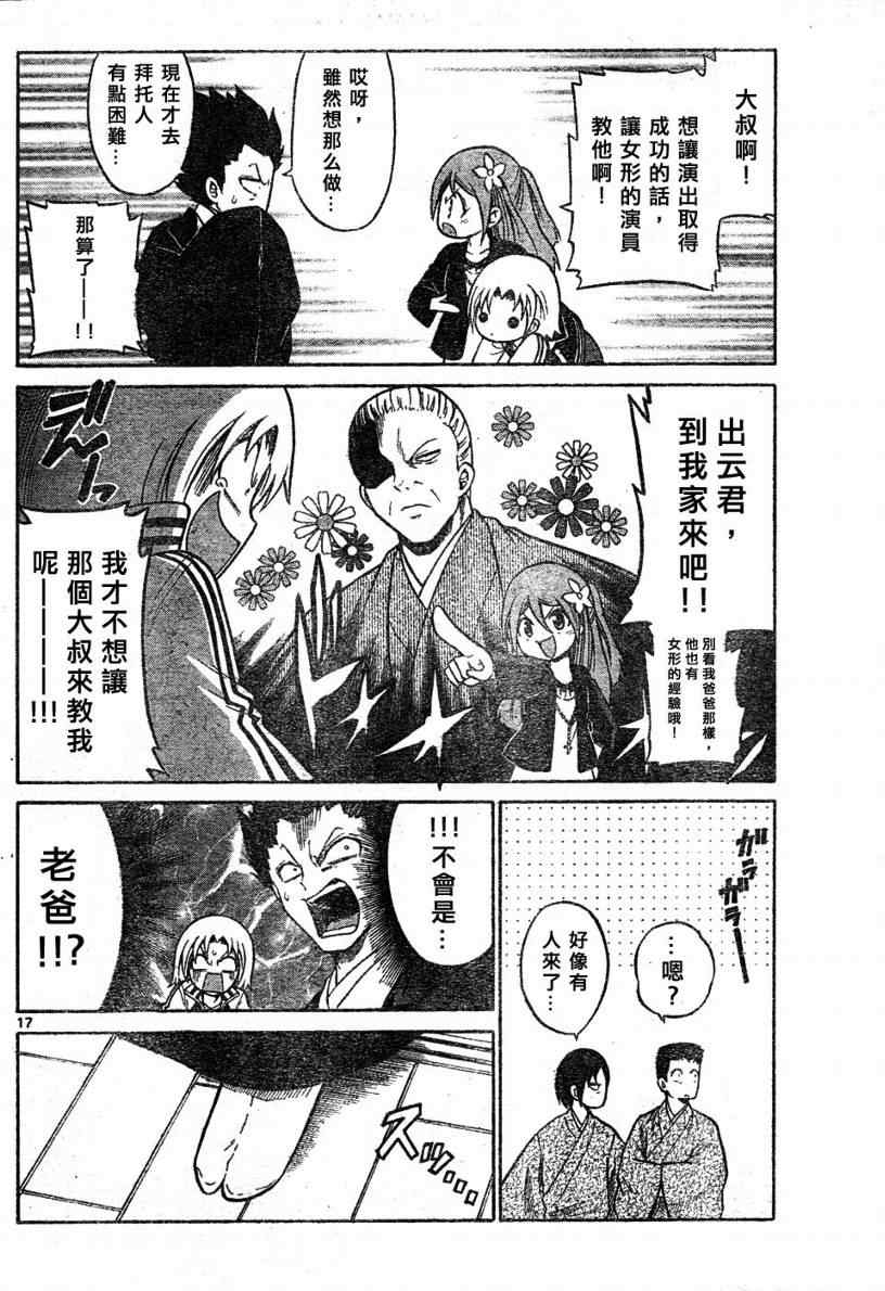 第 17 页