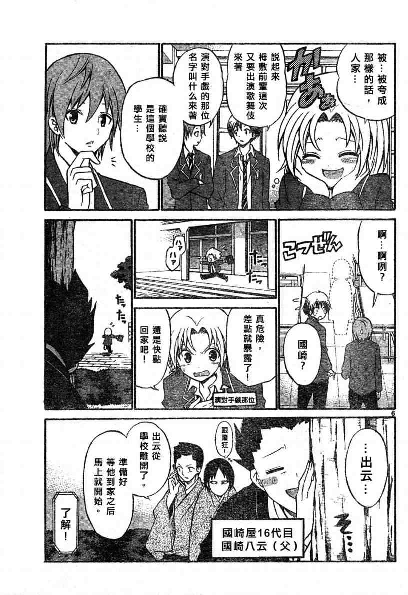 第 6 页