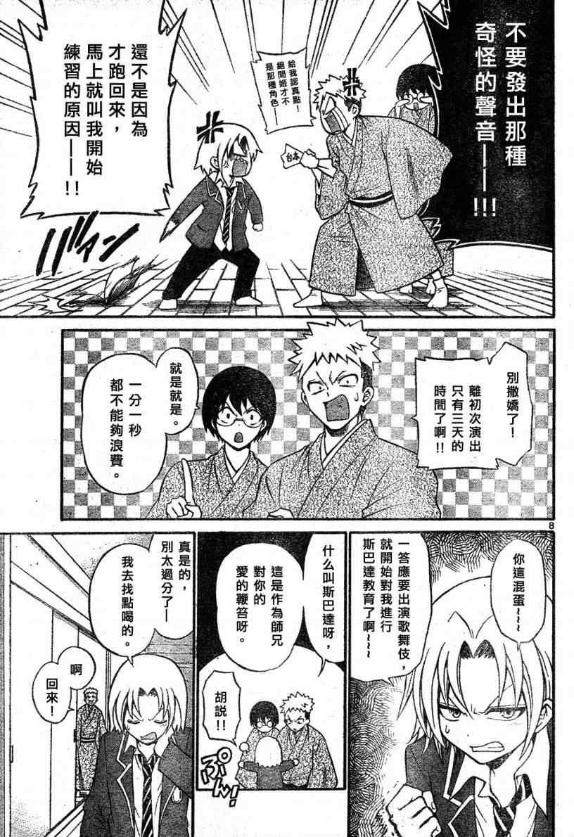 第 8 页