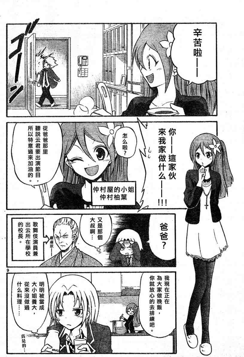 第 9 页